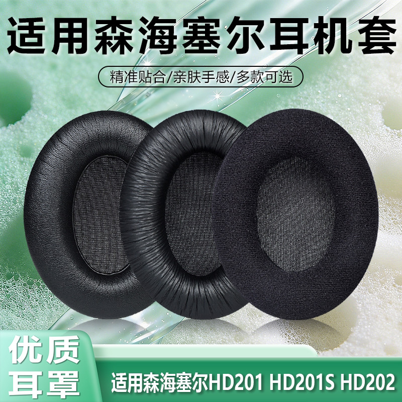 เหมาะสําหรับ Sennheiser HD201 HD201S เคสหูฟัง Earmuffs HD206 หูฟังฟองน้ํา HD180 Earmuffs