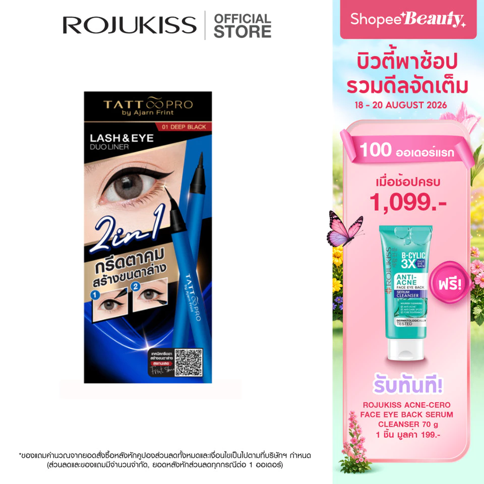 แทททู โปร แลช & อาย ดูโอ ไลน์เนอร์ 01 - 1 มล. Tattoopro Lash & Eye Duo Liner 01 - 1 ml