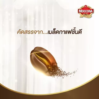 [X3 ถุง] MOCCONA Royal Gold Dark Roast Freeze Dried มอคโคน่า รอยัลโกลด์ ขนาด 120 กรัม ฟรี รอยัลโกลด์ ดาร์กโรสต์ 30 กรัม