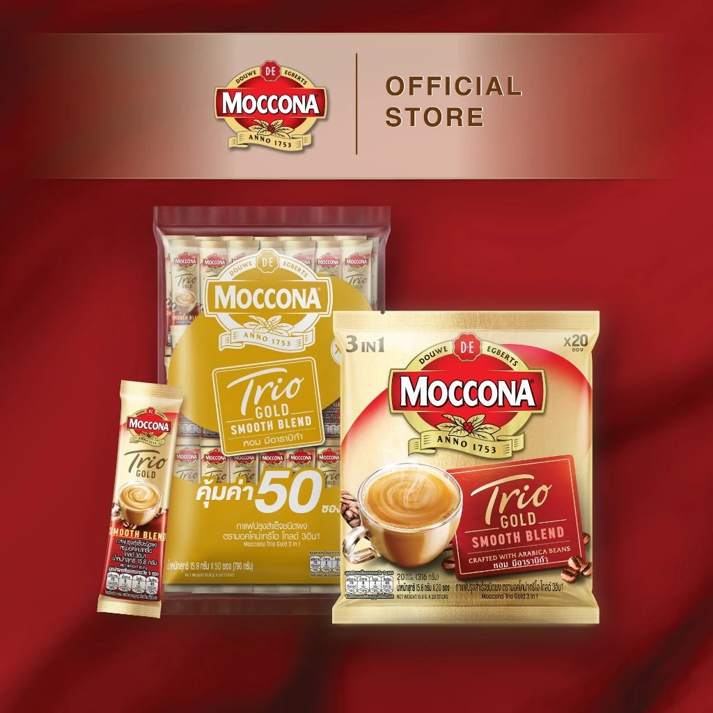 MOCCONA TRIO Gold มอคโคน่า ทรีโอ โกลด์ 3อิน1 ขนาด 50 ซอง [อยู่ระหว่างปรับปรุงแพ็คเกจอาจได้รับทั้งสินค้าใหม่หรือเก่า]