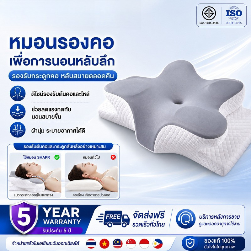 ✨COD หมอนเมมโมรี่โฟม Deep Sleep รูปทรงปีกผีเสื้อ รองรับทุกท่านอน ลดปวดคอ-นอนกรน ระบายอากาศ 60x35x12cm
