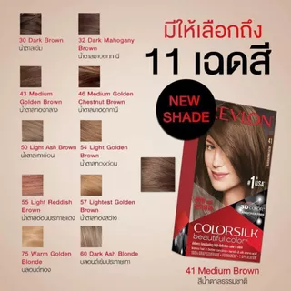 Revlon ColorSilk Beautiful Color เรฟลอน คัลเลอร์ซิลค์ บิวตี้ฟูล คัลเลอร์ (ยาย้อมผมปราศจากแอมโมเนีย)
