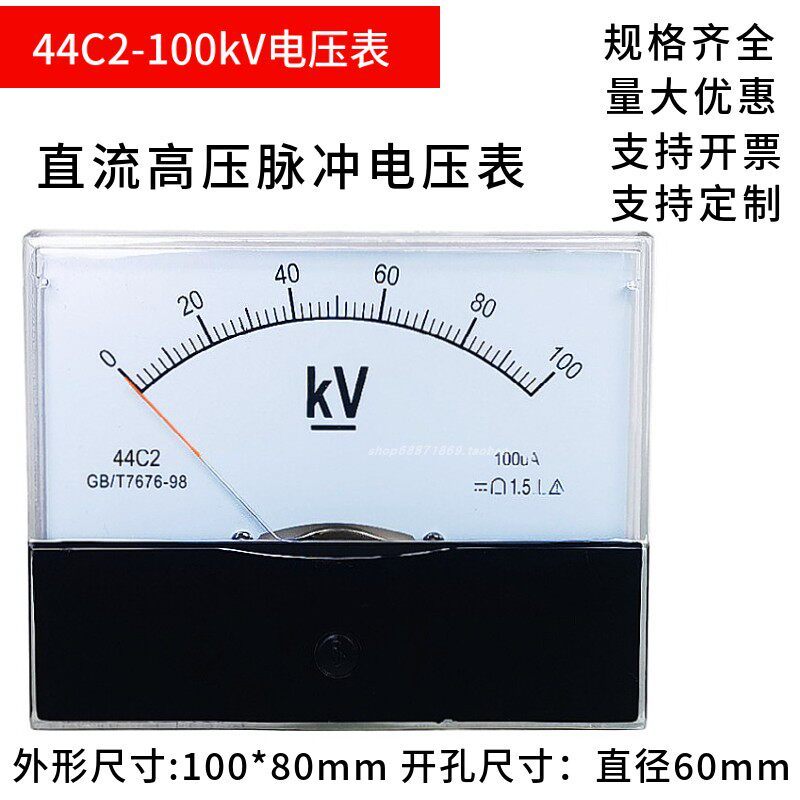 44C2-100KV Pointer Type DC โวลต์มิเตอร์สูง 10KV20KV30KV50KV/100uA หัวโวลต์มิเตอร์