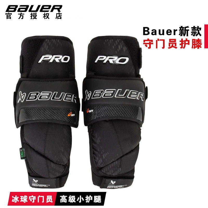 ใหม่ Bauer PRO ICE Hockey ผู้รักษาประตูขนาดเล็กกางเกงขายาว Bauer เด็กเยาวชนผู้ใหญ่ ICE Hockey ผู้รัก