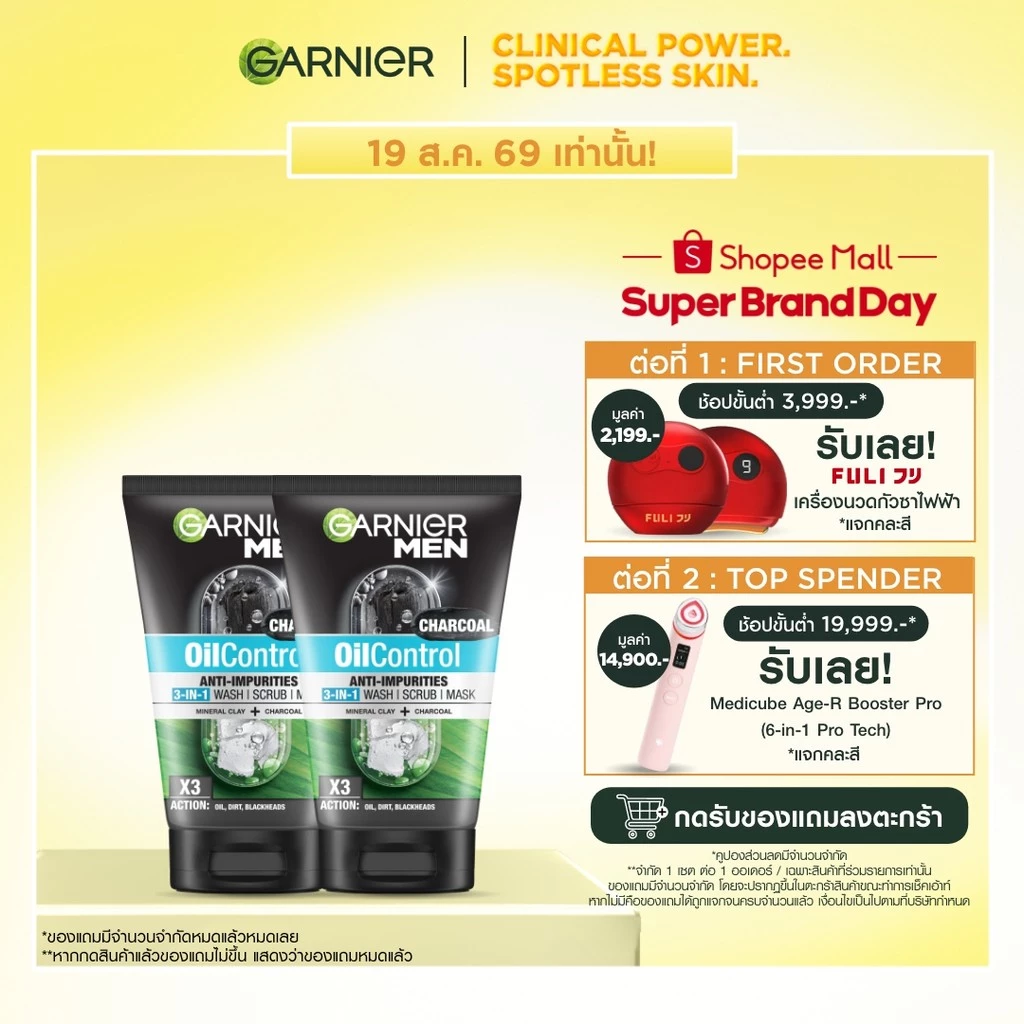 การ์นิเย่ เมน ออย คอนโทรล 3 อิน 1 ชาร์โคล โฟม 100 มล.x2 GARNIER MEN (โฟมผู้ชาย, โฟมล้างหน้า, โฟมสำหรับผิวเป็นสิว)