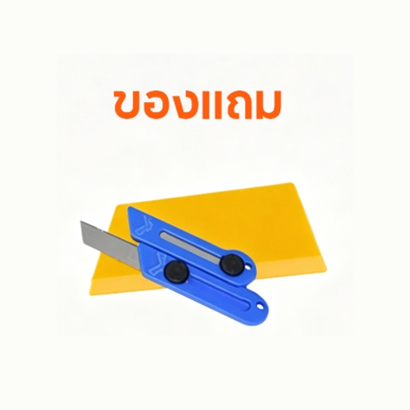 【ของแถม】มีดคัตเตอร์ + มีดขูด สำหรับวอลเปเปอร์โดยเฉพาะ กรุณาอย่าสั่งซื้อ