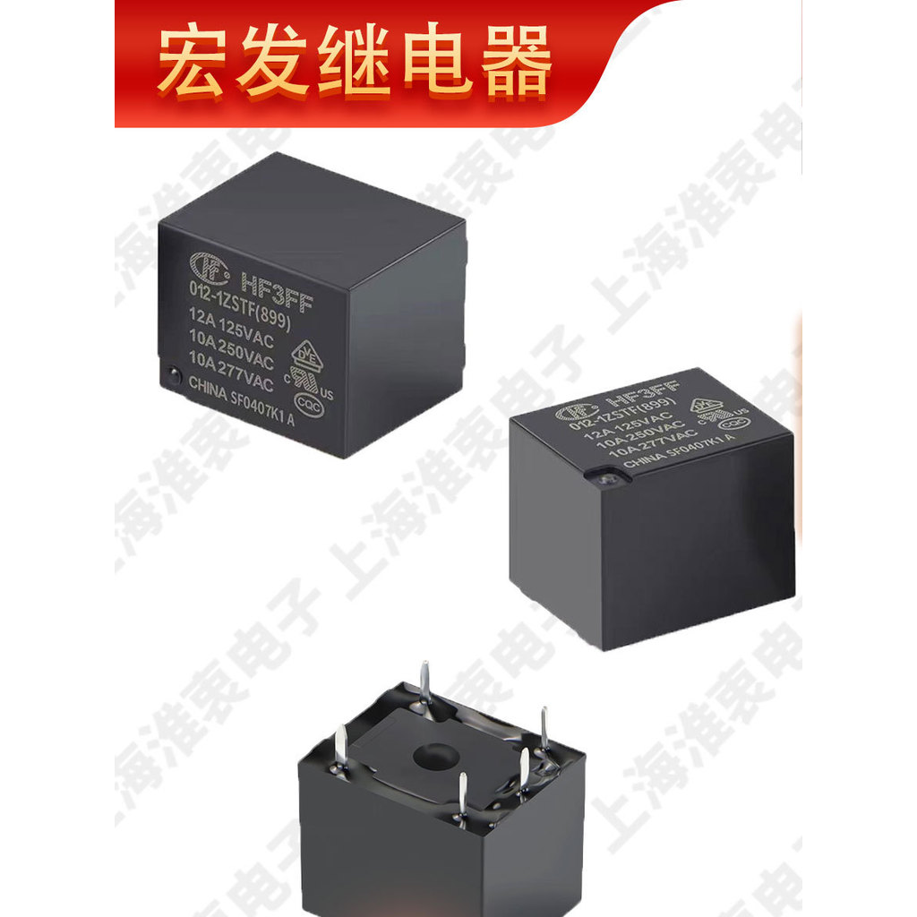 ยี่ห้อใหม่ HF Macro Generation Magnetic Power Relay JQC-3FF 024-1ZS HF-3FF 012-1ZS