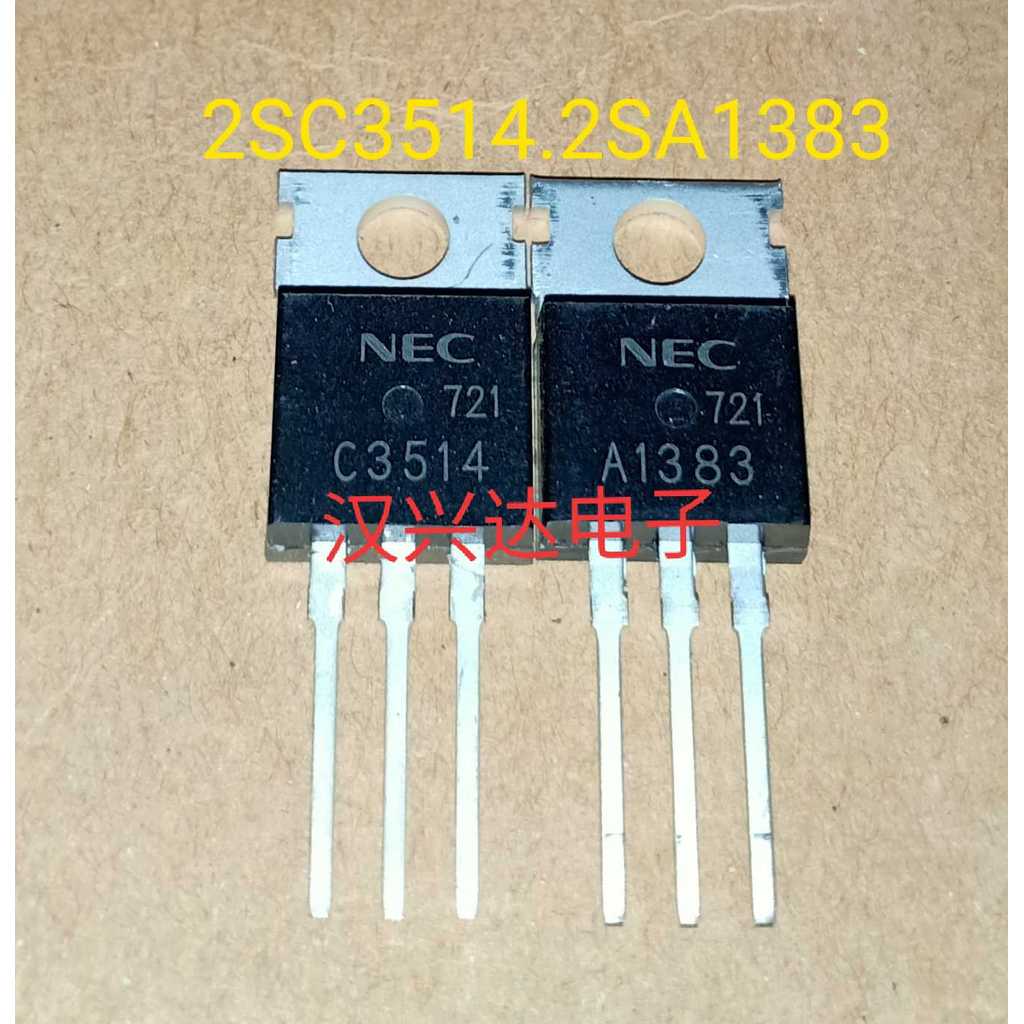 A1383 C3514 2SA1383 2SC3514 TO-220 ยี่ห้อใหม่พร้อมสต็อกเครื่องขยายเสียงหลอดจับคู่ราคาคู่เดียว