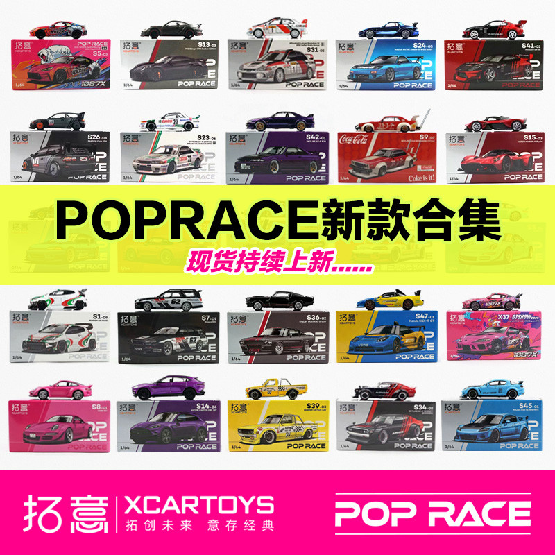 Tuoyi POPRACE Mazda RX7 Amemiya Toyota G86 Mitsubishi EVO4 Rocket Rabbit Nissan GTR Alloy Racing Car