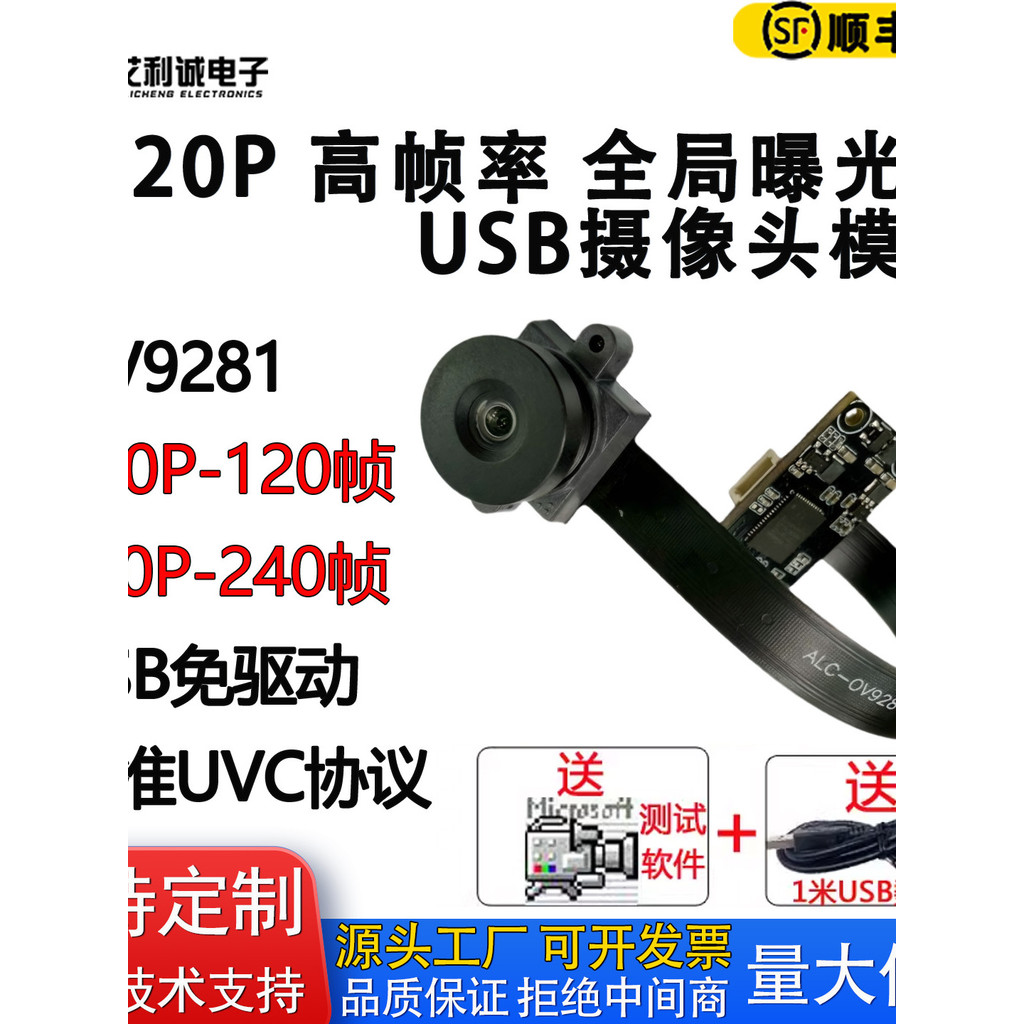 OV9281 อัตราเฟรมสูงทั้งอาคารการถ่ายภาพความเร็วสูง 720P โมดูลกล้องสีดําสีขาวภาพ USB Driver-ฟรี