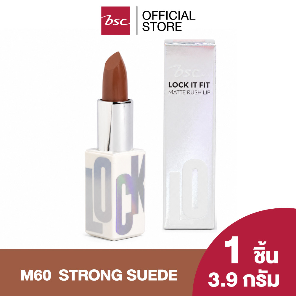 BSC أحمر شفاه Lock It Fit Matte Rush ‏M10 — صورة 5