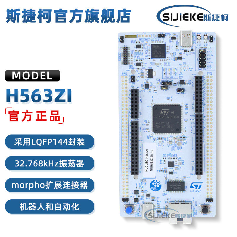 บอร์ดพัฒนา NUCLEO-H563ZI STM32H Nucleo-144 STM32H563ZIT6 ไมโครคอนโทรลเลอร์