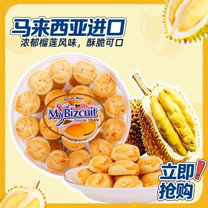 Malaysia Original Imported Durian Pineapple Crisp ของว่างลําลองพิเศษ Influencer Sweetheart Mixed 9/3