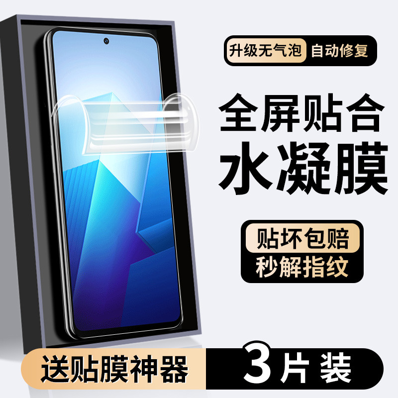 เหมาะสําหรับ V2270A ฟิล์มโทรศัพท์มือถือ iqooz7 ฟิล์มไฮโดรเจลนิรภัย vivov2270a ไม่มีขอบสีขาว vivoiqoo
