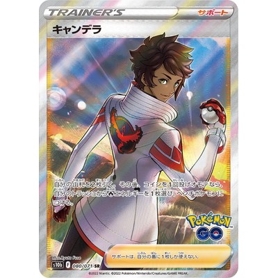 Candela 080/071 SR [S10b] PokemonGO Pokemon Card Game TCG Single Card [Genuine Japanese]
