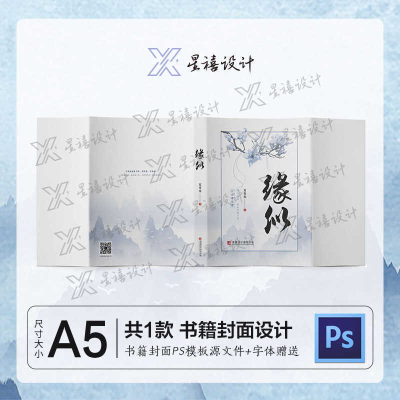 แฟ้มแหล่งออกแบบปก A5 PS Format