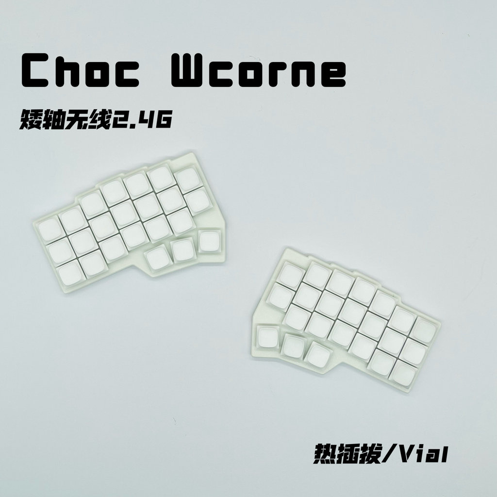 W-CORNEV4.1 Kaihua Low Axis Split Keyboard Ergonomic Split choc Chocolate Pig Nose Preferred