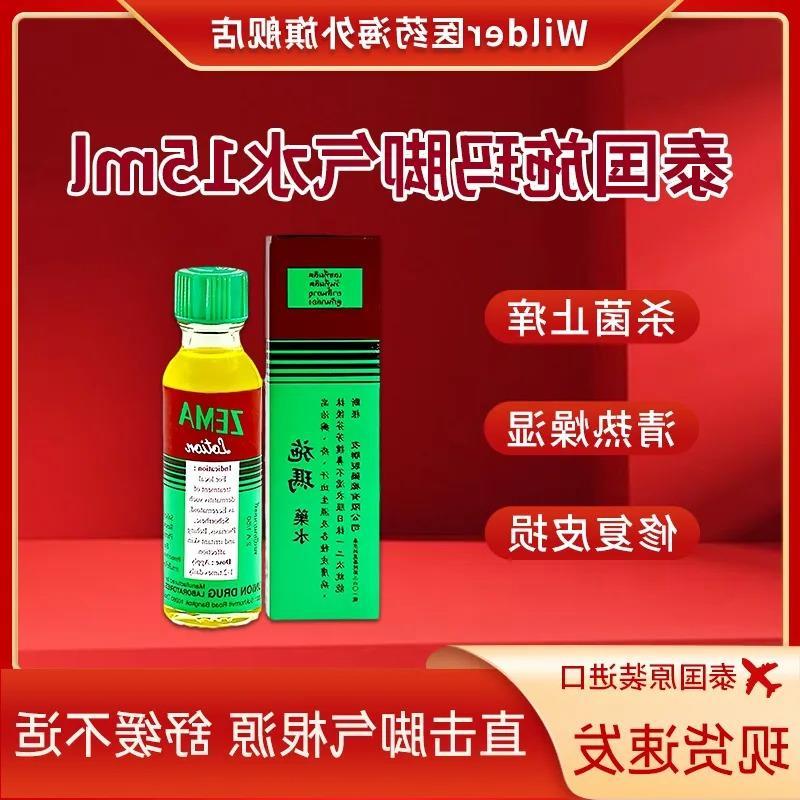 [ZEMA] Thailand Shima Foot Water 15ml * 1 ขวด/กล่อง #[ ZEMA] Thailand Shima Foot Water 15ml * 1 ขวด/