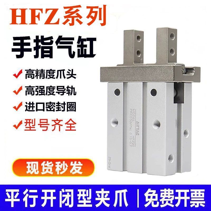 [ชิ้นส่วนเครื่องมือ] กระบอกนิ้วชนิด Yadeke HFZ10/HFZ16/HFZ20/HFZ25/32/...