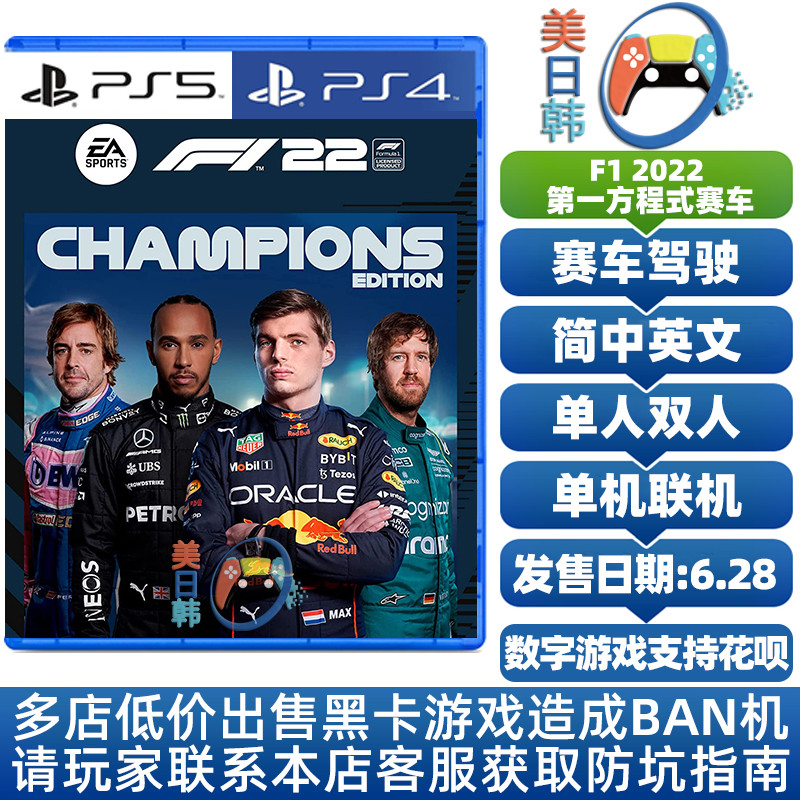 เกม PS4/PS5 รุ่นถัดไปเฉพาะแข่งสูตรแรก F1 2022 เวอร์ชั่นดาวน์โหลดดิจิตอลจีน