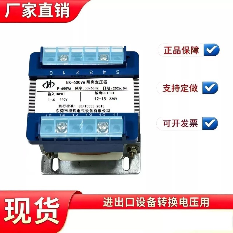 BK-600VA หม้อแปลงแยกแรงดันไฟฟ้า 440V ออก 220V สำหรับแปลงแรงดันไฟฟ้าของอุปกรณ์