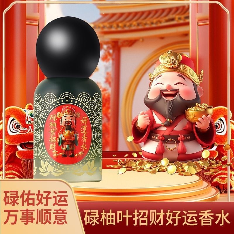 [ขายร้อน] [Dazhanhongtu] Luyou Leaf Good Luck สเปรย์น้ําหอมเกรปฟรุต Leaf Grapefruit Flavour Luyou Le