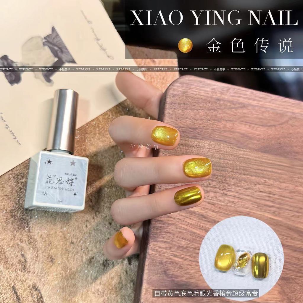 💕Golden Legend Cat Eye Glue 10ml Nail Phototherapy Nail Polish Glue Cat Eye Nail Polish Glue