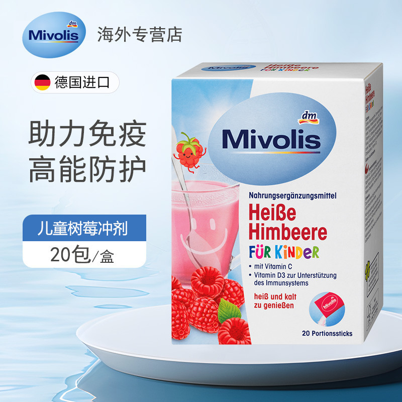 Das Ready Stock German Mivolis Vitamin C+Vitamin D Raspberry Flavour เด็กผู้ใหญ่ตัวแทนลดเครื่องดื่ม 