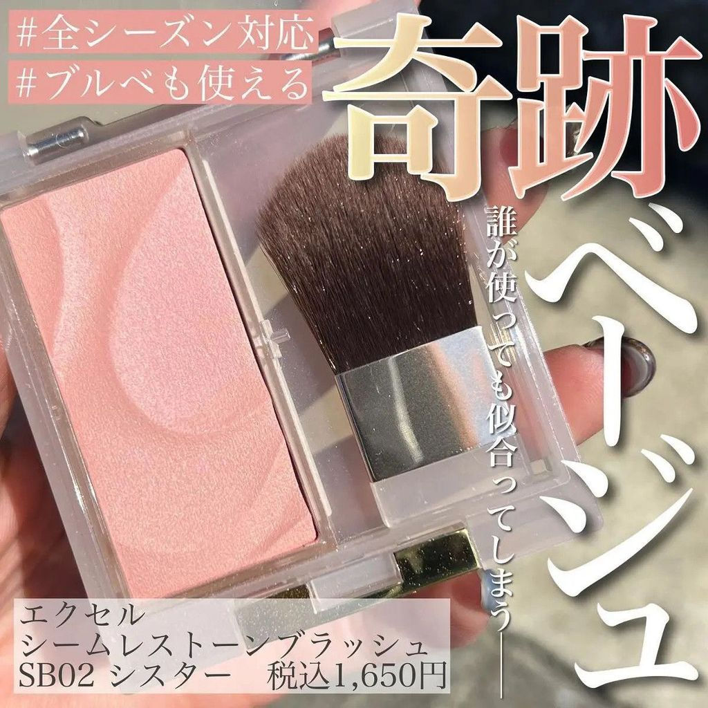 Japan Local EXCEL Monochrome Blush Highlight Shadow Powder Repairing ความจุ sb02 Blush Blue sb01sb03
