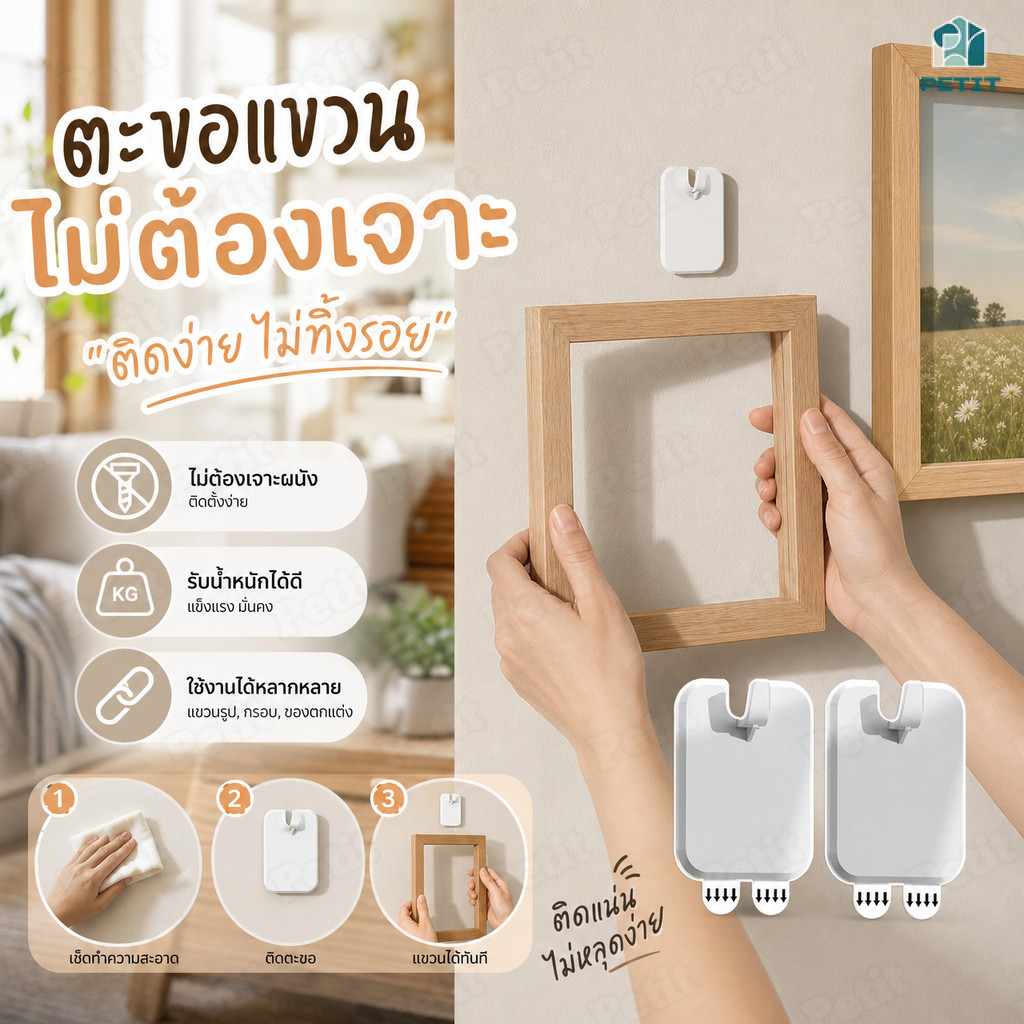 ตะขอแขวนกรอบรูป ตะขอติดผนัง ไม่ต้องเจาะผนัง รับน้ำหนักได้ 10 กก. ซ่อนตะขอ เรียบเนียน ไม่ทำลายผนัง