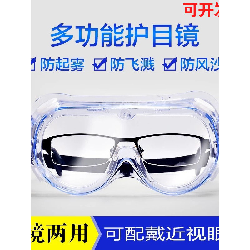 M1621/1621AF/1623af แว่นตา Anti-Fog ฝุ่นลมทรายการทดลองทางเคมี Splash ป้องกันแรงงานแว่นตาป้องกัน