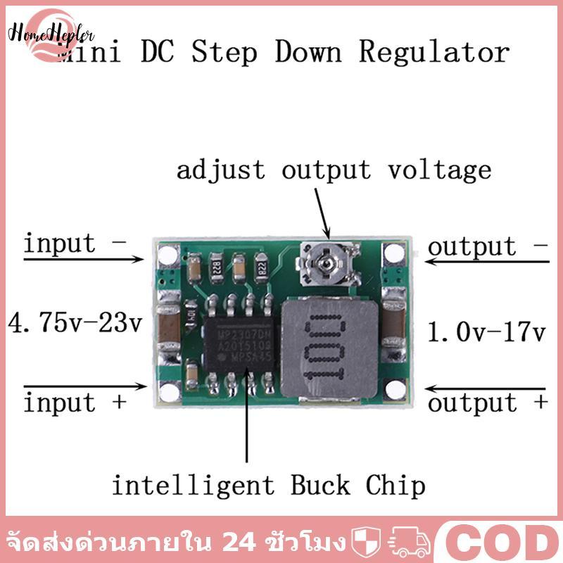 HomeHepler 3A Mini DC-DC step down converter volt regulator 5V-23V ถึง 3.3V 6V 9V 12V ปลาค็อด ปลาค็อด