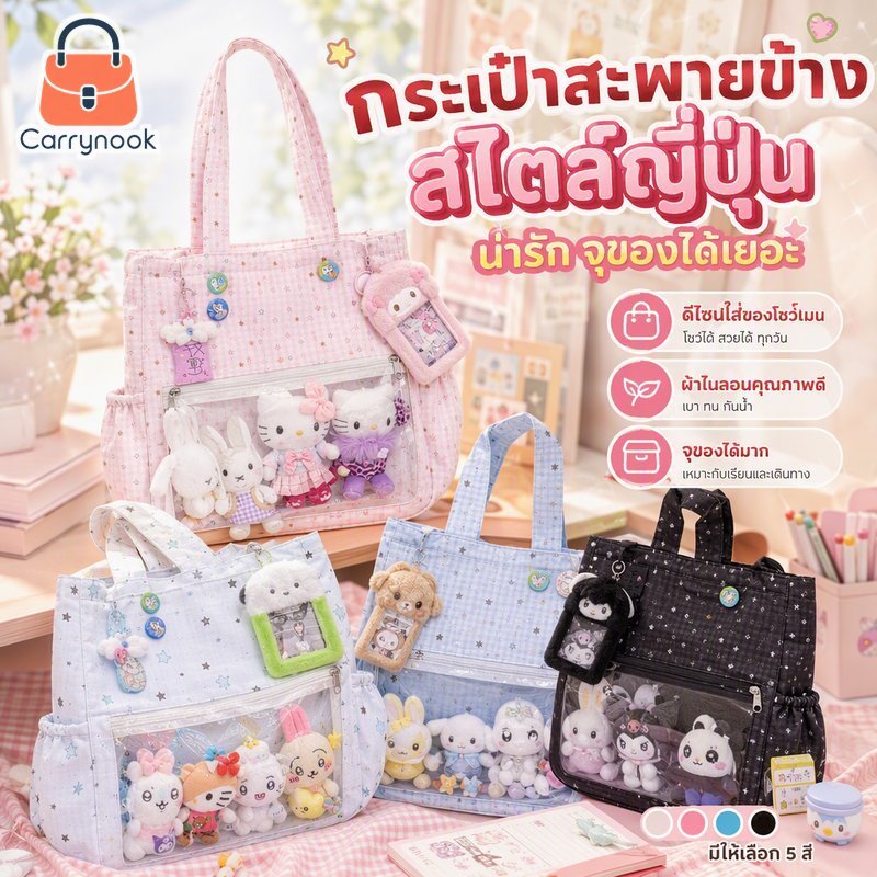 กระเป๋าสะพายไหล่สไตล์ญี่ปุ่น Ita Bag Nylon ความจุขนาดใหญ่ Cute School Tote Pin Badge Display