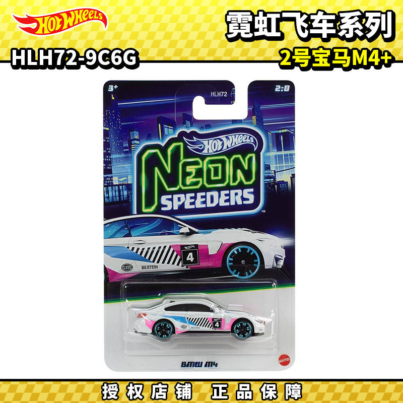 Hot Wheels Alloy Car Silver Label HLH72 Neon Speed G Batch No. โมเดลรถจําลอง BMW M4+ 2 ชิ้น