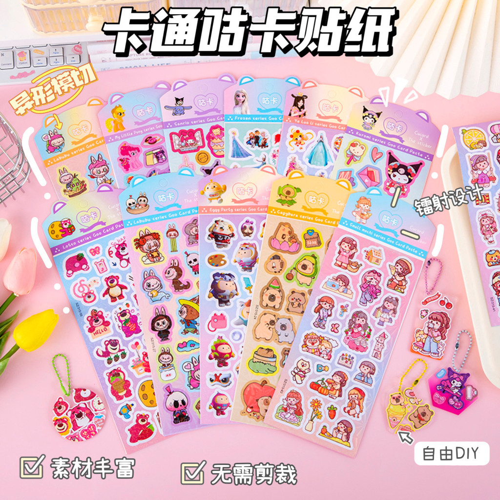 Kapibara เลเซอร์โน้ตบุ๊คสติกเกอร์เด็กการ์ตูน DIY ตัดฟรี Goo การ์ดสติกเกอร์ตกแต่งวัสดุสติกเกอร์ภาพวาด