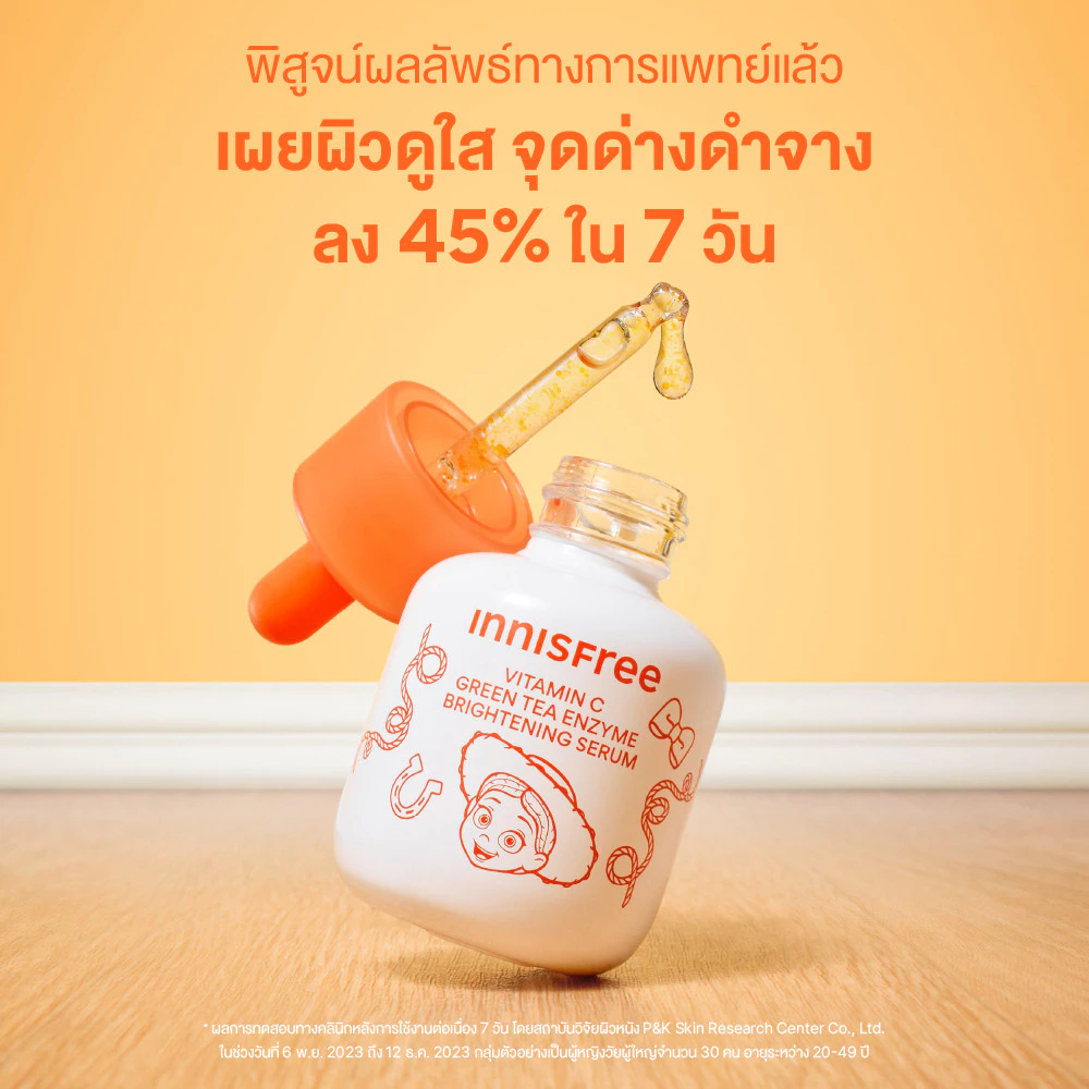 [Toy Story] Innisfree Vitamin C Brightening Serum 30ml. อินนิสฟรี วิตามินซีเซรั่ม 30มล. ลดจุดด่างดำ thumbnail 4