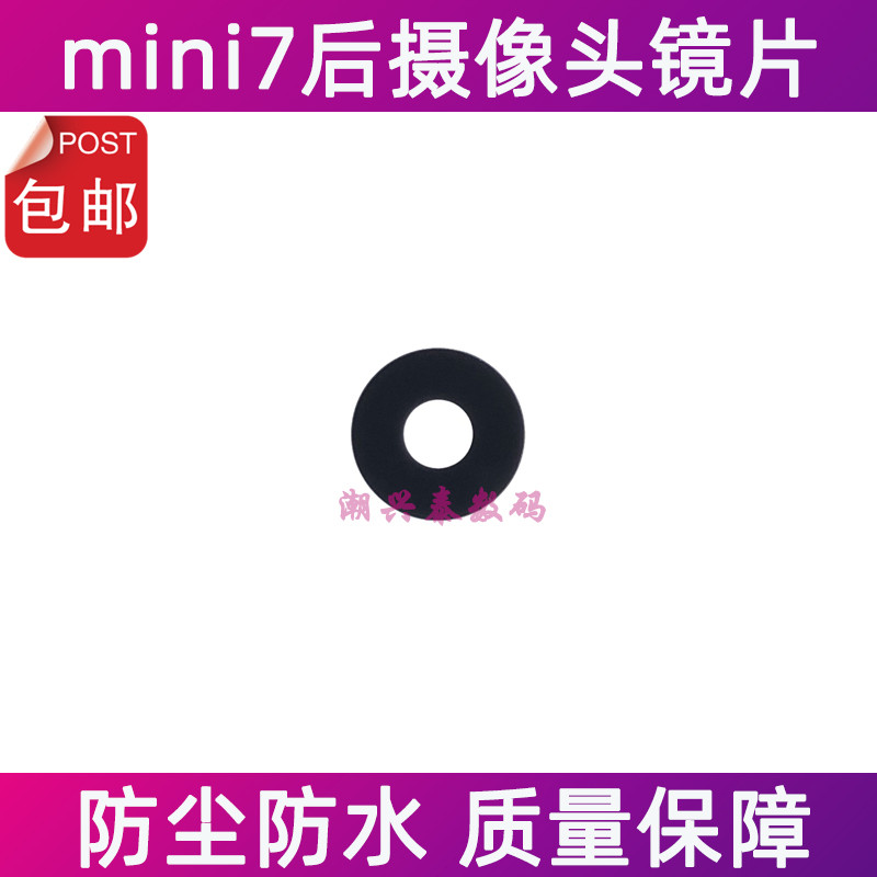 เหมาะสําหรับ iPad mini7 เลนส์กล้องด้านหลัง Mini 7th Generation A2993 กล้องหลังกระจกป้องกันฝุ่น A2995