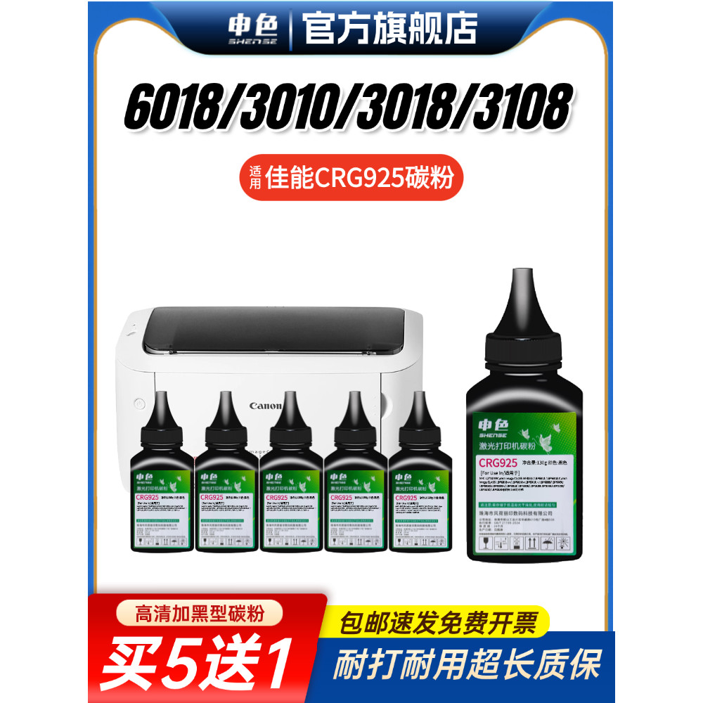 เหมาะสําหรับ Canon 6018 Toner MF3010 3018 Toner LBP3018 LBP6018L/w LBP3108 ตลับหมึกเครื่องพิมพ์เลเซอ