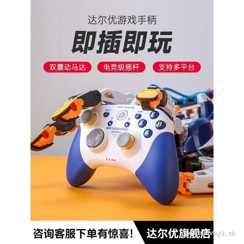 Dahlyou H101 Handle ไร้สายแบบมีสาย Handle Gamepad pc คอมพิวเตอร์รุ่น xbox Handle nba2k TV Handle Ete