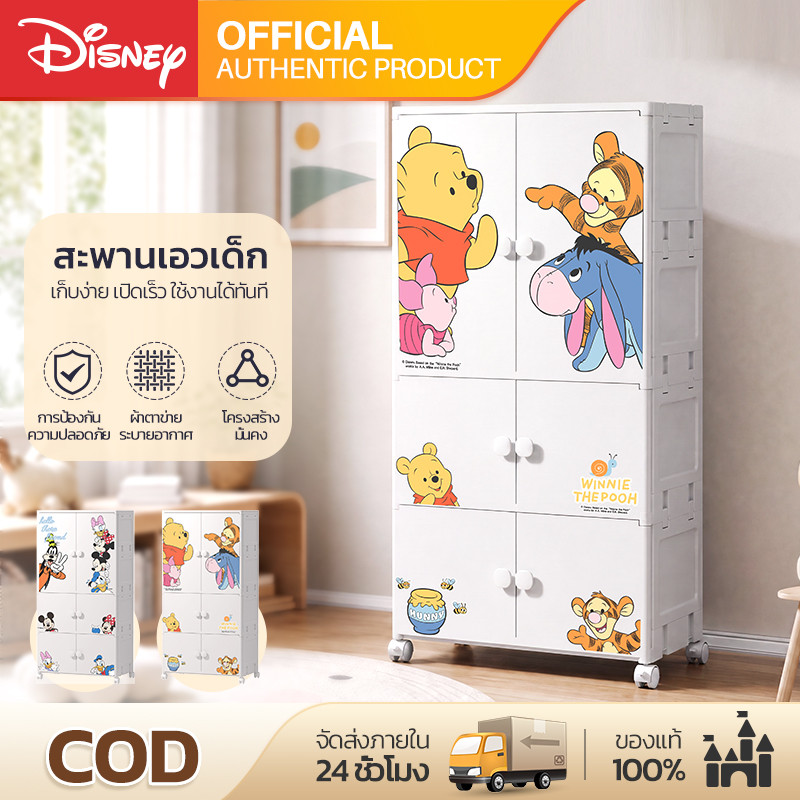Disney ตู้เสื้อผ้าเด็ก พับเก็บได้ ตู้เสื้อผ้า ตู้เก็บของ ลายการ์ตูน พร้อมล้อเลื่อน ประตูคู่ ลิ้นชัก