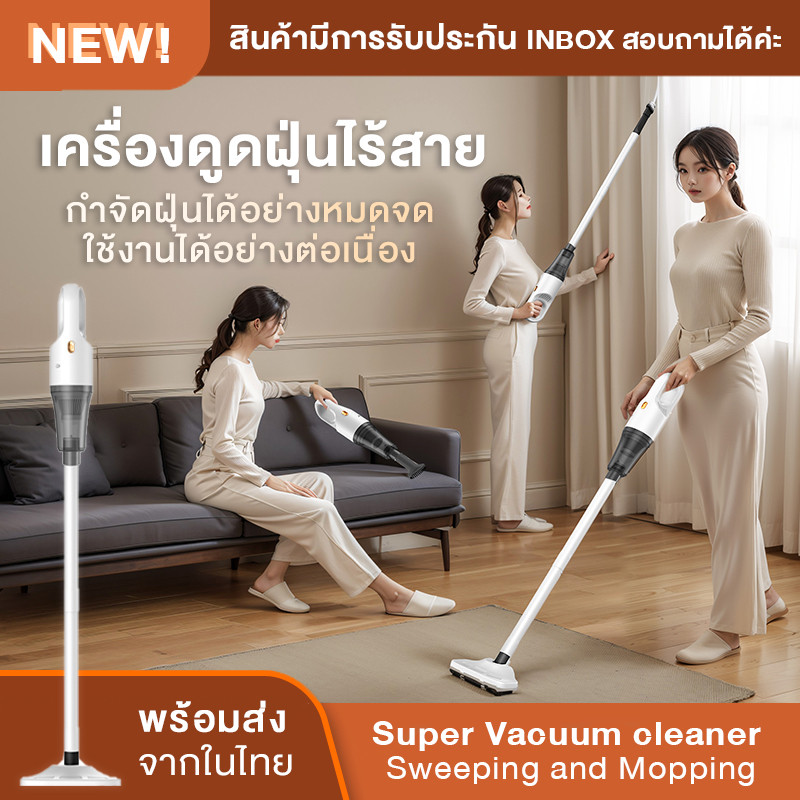 Sabai Shop 159 เครื่องดูดฝุ่น ไร้สาย รุ่น F7 แบบชาร์จ Type-C ความแรง 2 ระดับ 100W มีผ้าถู กันน้ำใช้ไ