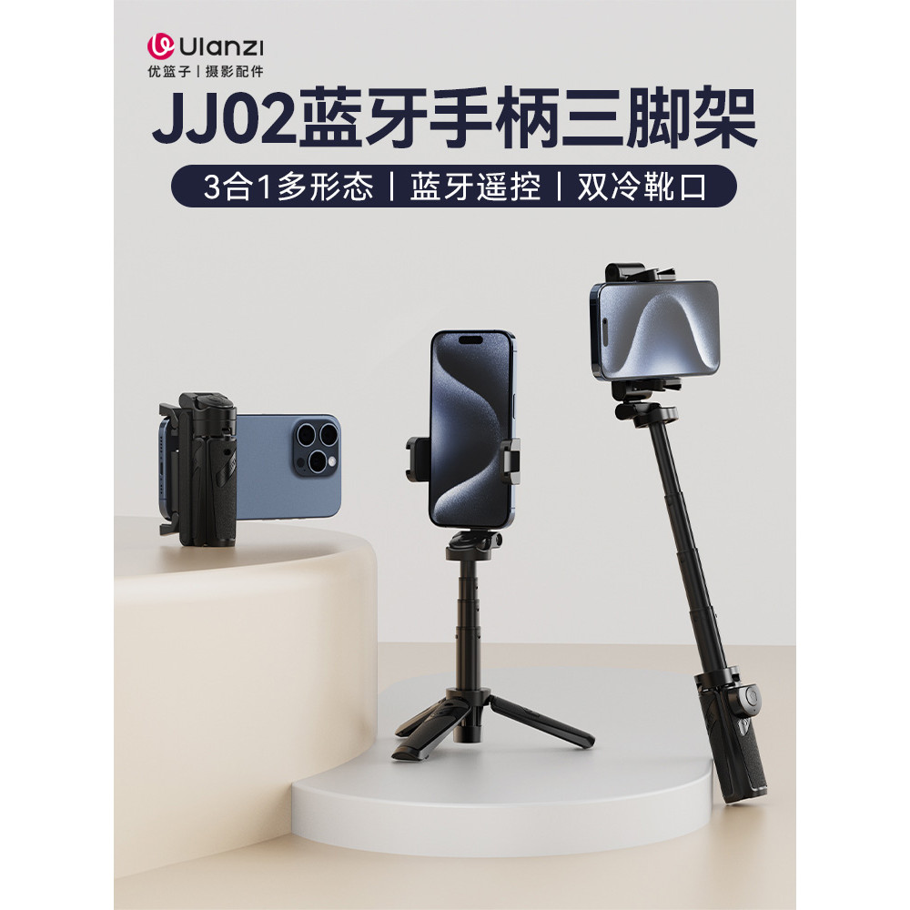 Ulanzi Ulanzi Ulanzi JJ02Sมินิแบบพกพาโทรศัพท์มือถือSelfie Stickสามในหนึ่งเดียวขาตั้งขนาดเล็กเดสก์ท็อ