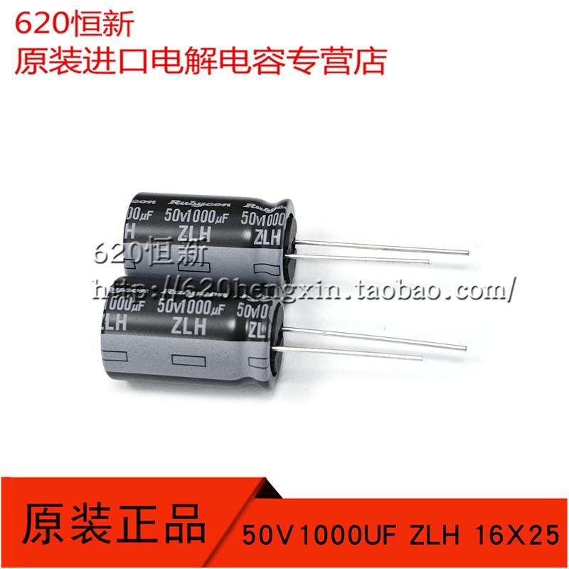 สินค้าใหม่ญี่ปุ่นนําเข้าทับทิม 50V1,000UF ZLH 16X25 ความถี่สูงความต้านทานต่ํา Long Life Capacitor