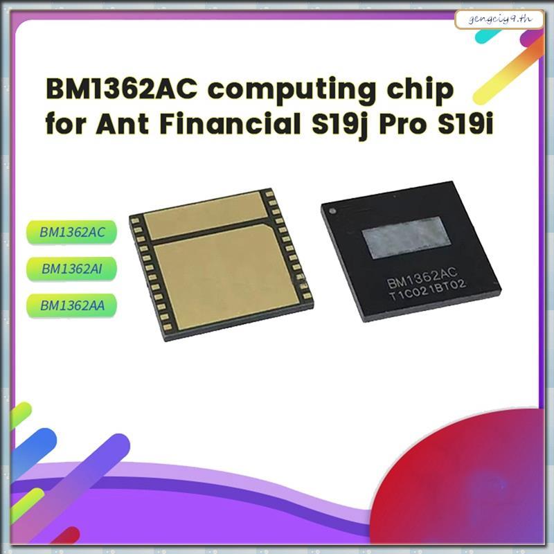 [ZBM] BM1362AC ชิป IC ชิป Hash Board Operation Chip สําหรับ S19J/S19J Pro ชิปการทํางาน