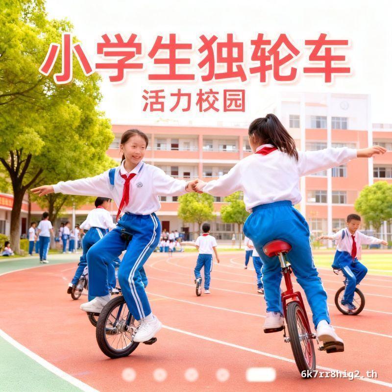 นักเรียนชั้นประถมศึกษา Unicycle Unicycle Unicycle จักรยานจักรยานเด็กผู้ใหญ่ Unicycle จักรยานจักรยานแ