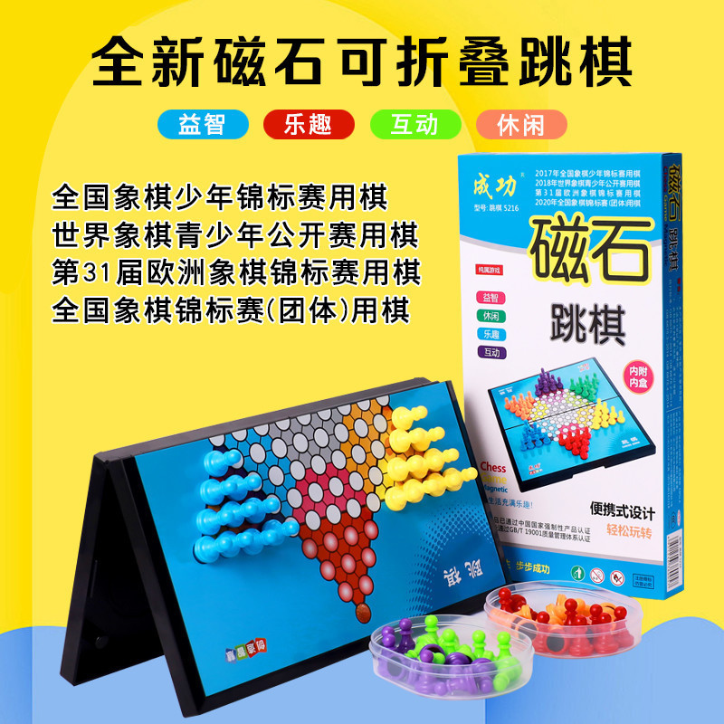 磁大号跳棋磁石折叠棋盘跳棋便携式小号儿童益智亲子跳棋8/27 Large Magnetic Checkers, Magnetic Folding Board Checkers, Portable Sm