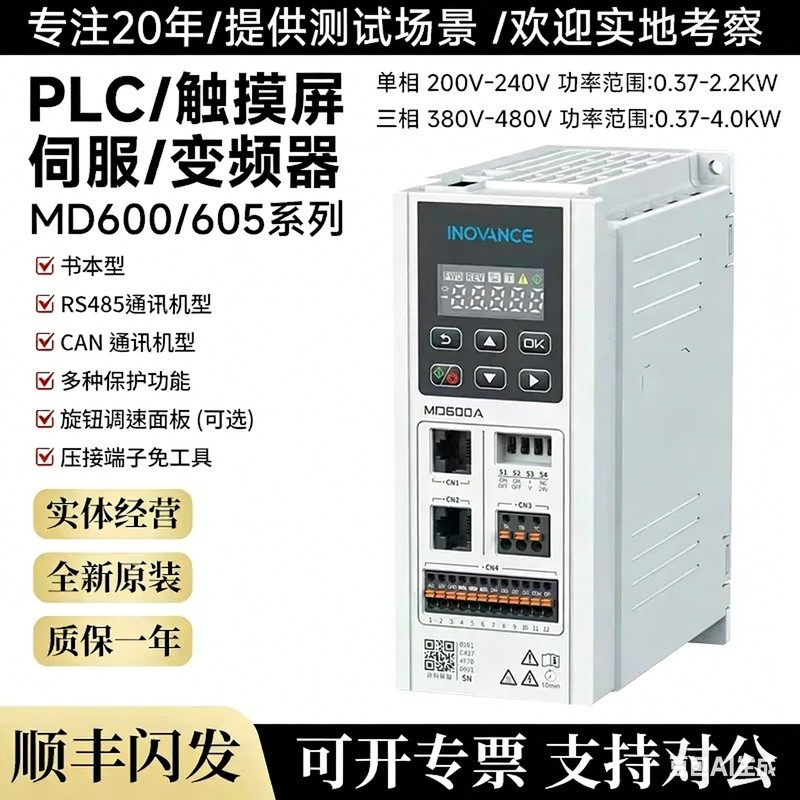 อินเวอร์เตอร์ฮุ่ยชวน MD200T1.5B MD605T 1.5B 2.2B 3.7B MD605S T แบบสามเฟส/เฟสเดียว