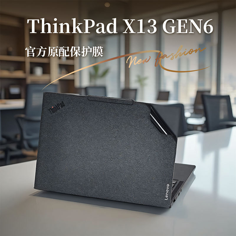 เหมาะสําหรับ 2025 Lenovo ThinkPadX13 Shell ฟิล์มป้องกัน X13Gen6 สติกเกอร์คอมพิวเตอร์ X13Gen5 ฝาครอบป