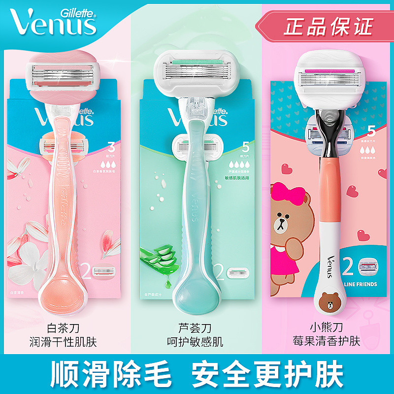 มีดโกนขนสำหรับผู้หญิง Gillette Venus รุ่น Venus สำหรับโกนขนใต้วงแขน บริเวณส่วนตัว และขนบริเวณจุดซ่อน