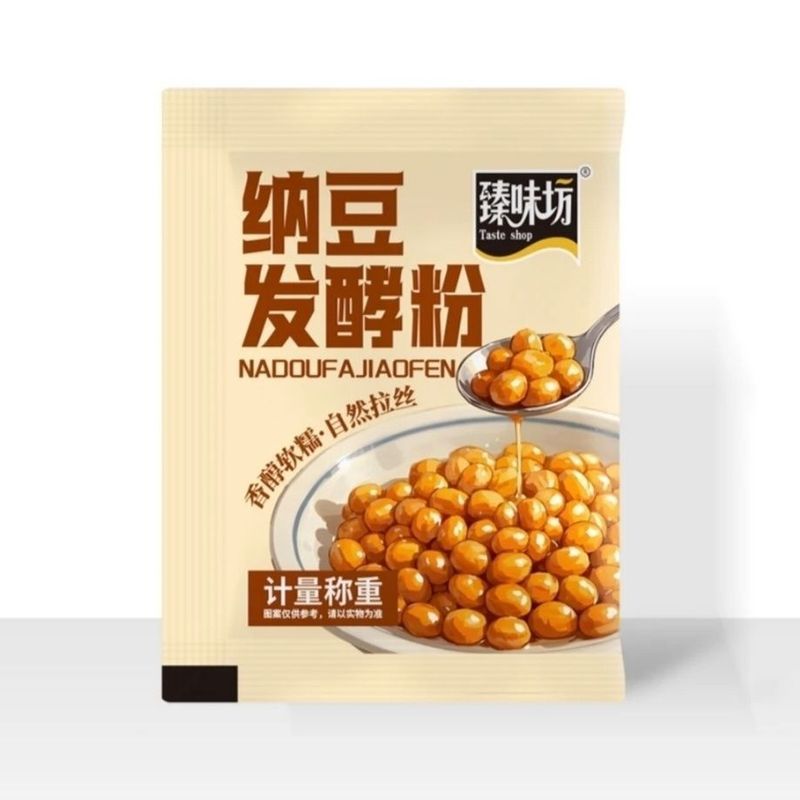臻味坊纳豆发酵粉纳豆菌发酵菌粉发酵剂自制纳豆剂酶菌豆制品酵素2608028 Zhenweifang Natto Fermentation Powder Natto Fermenter Fermenta